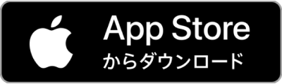 App Storeからダウンロード